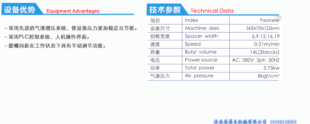 丁基胶涂布机03.png