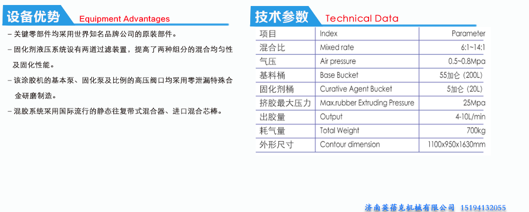 双组份打胶机06.png