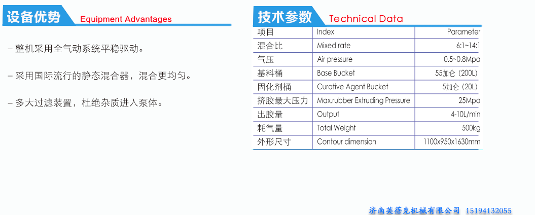 双组份打胶机03.png