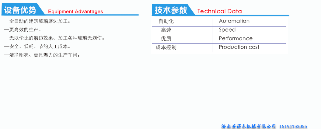 卧式四边磨.png